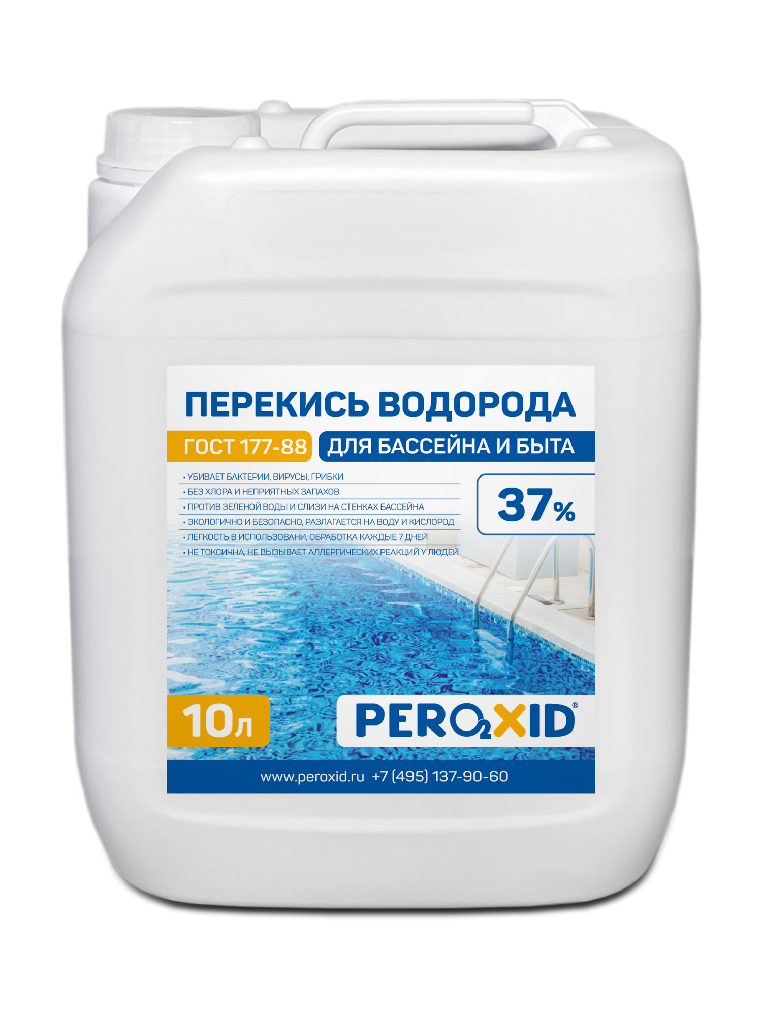 Перекись водорода для бассейна PEROXID 37% марка А ГОСТ 177-88 10 л/12 кг