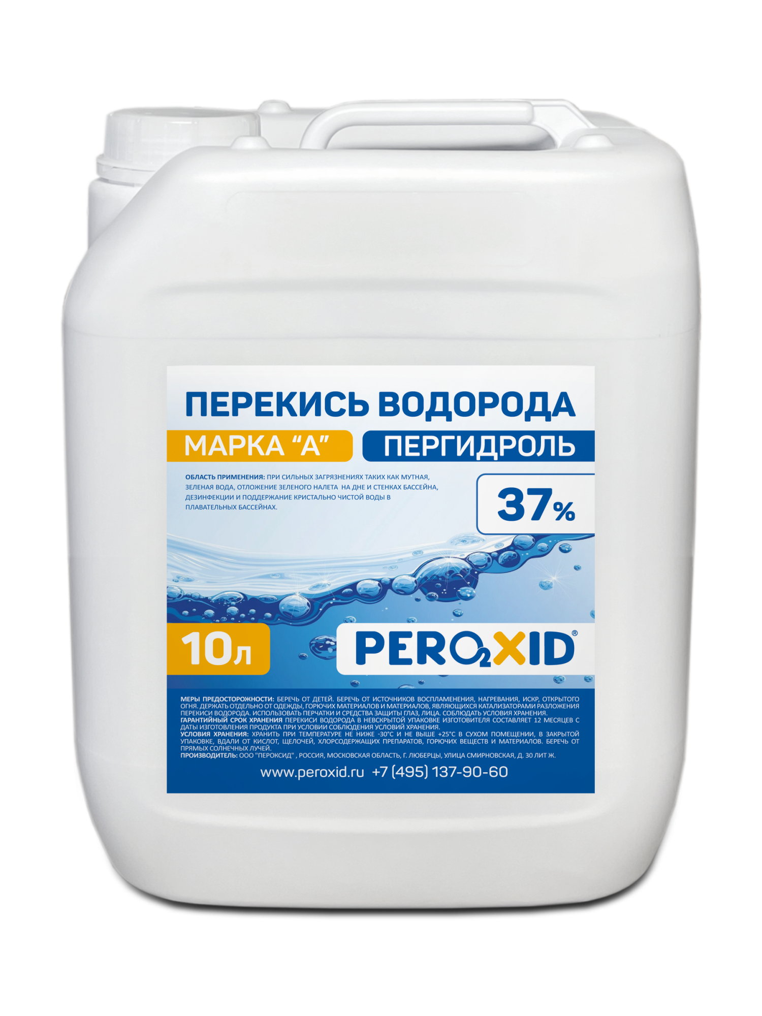 Перекись водорода (пергидроль) PEROXID 37% марка А ГОСТ 177-88 10 л/12 кг